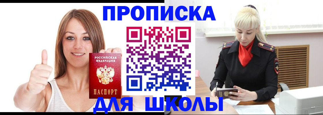 временная регистрация в Ростовской области