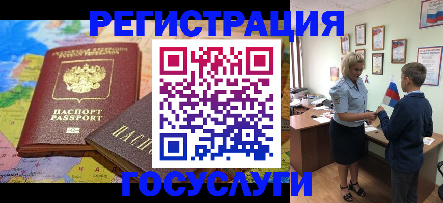 прописка законно в Ростовской области