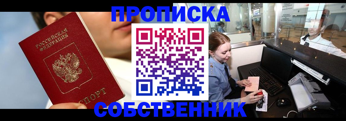 временная регистрация в Ростовской области