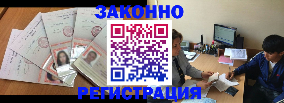 прописка регистрация в Ростовской области