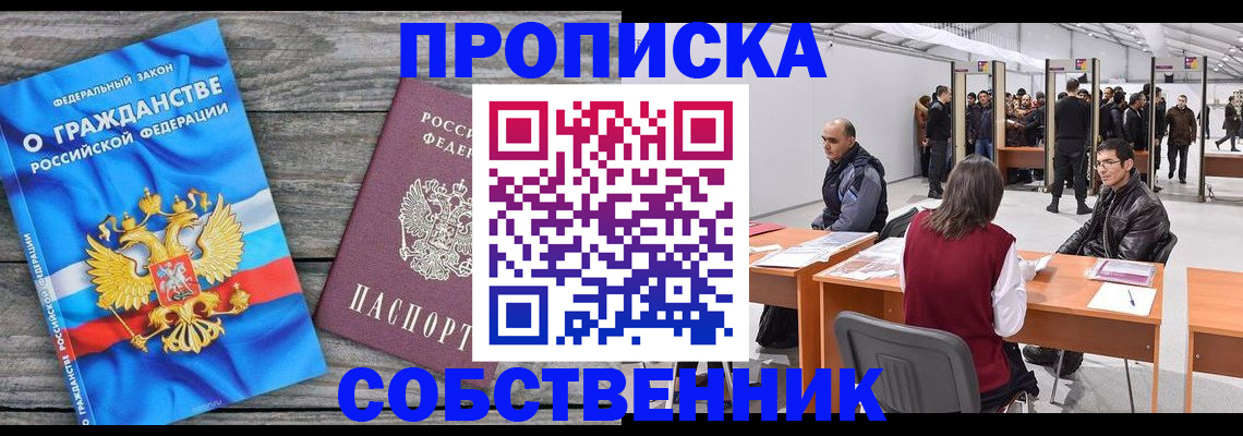 прописка 2025 в Ростовской области
