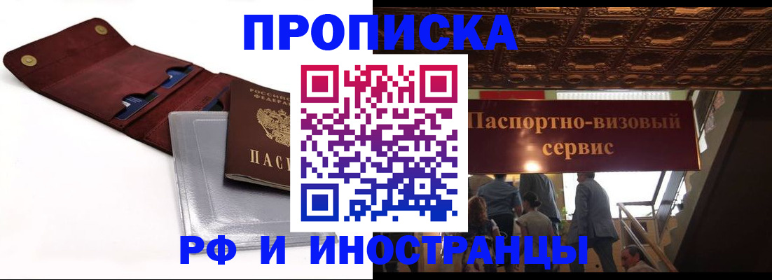 прописка для военкомата в Ростовской области