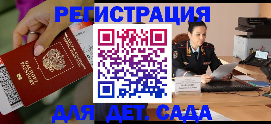 временная регистрация для всех в Ростовской области