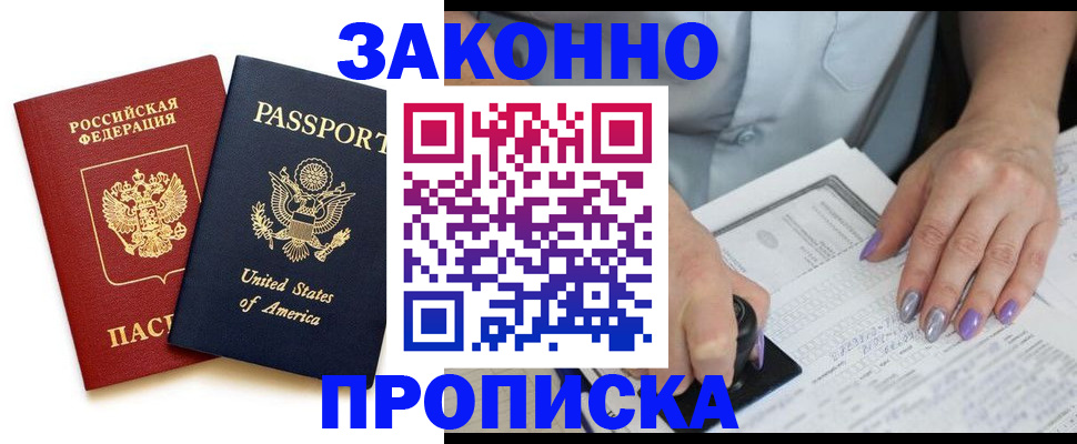 временная регистрация в квартире в Ростовской области