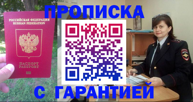 временная регистрация для всех в Ростовской области