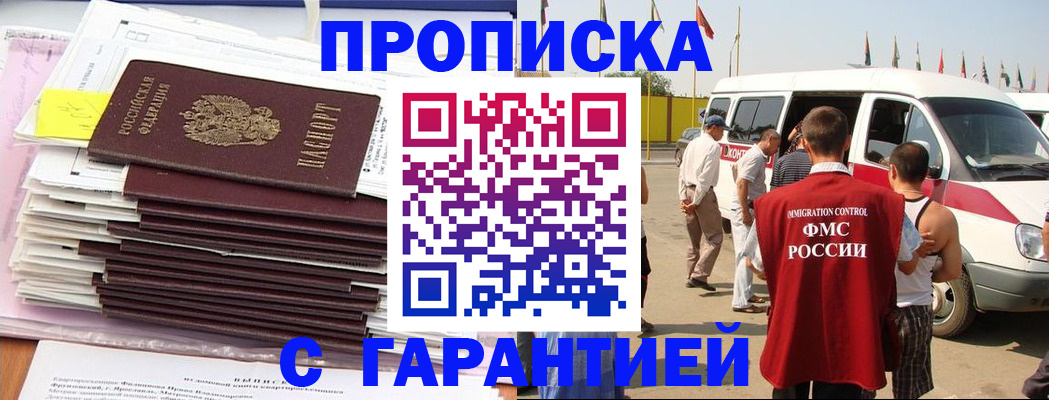 миграционный учет в Ростовской области