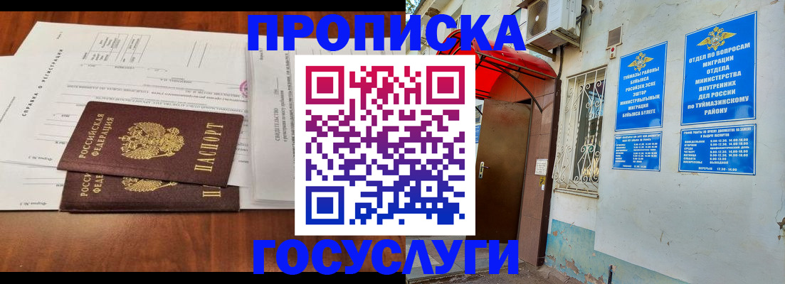 прописка в квартире в Ростовской области