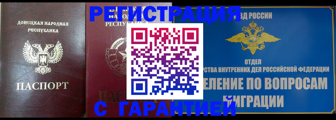 миграционный учет в Ростовской области