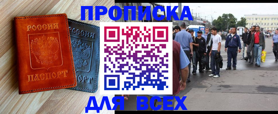 прописка паспорт в Ростовской области