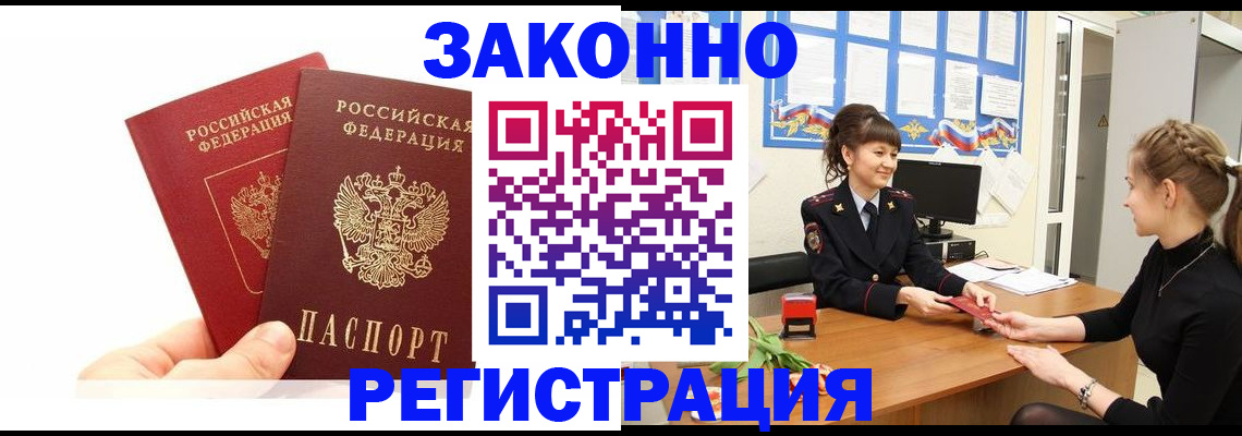 временная регистрация гарантия в Ростовской области